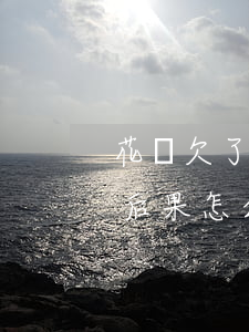 花唄欠了3萬多沒還怎么辦(花唄欠3千不還后果怎么樣)