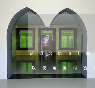 花唄欠信用卡能不能用微信支付(欠花唄還可以使用支付寶淘寶買(mǎi)東西嗎)