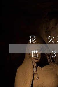 花唄欠款三千借唄欠一千會怎么樣-欠花唄借唄3000塊錢還不上什么后果
