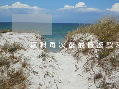 花唄每次還最低還款利息是多少-