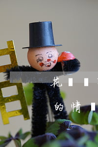花唄沒有逾期影響房貸嗎(花唄借唄沒有逾期的情況有影響房貸嗎?)