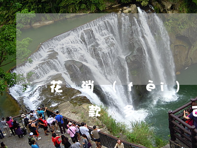 花唄消費(fèi)貸逾期-花唄逾期會影響貸款嗎?多長時間可以恢復(fù)?