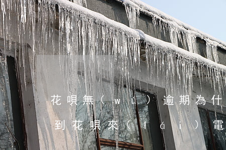 花唄無(wú)逾期為什么會(huì)收到花唄來(lái)電-花唄無(wú)逾期為什么會(huì)收到花唄來(lái)電提醒