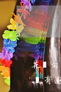 花唄白條有逾期會影響個人信用嗎-花唄白條有逾期會影響個人信用嗎知乎