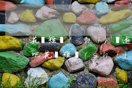 花唄短時(shí)間逾期沒(méi)事吧(花唄短時(shí)間逾期沒(méi)事吧)