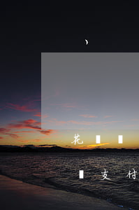 花唄網(wǎng)商貸逾期會被起訴欺詐嗎(支付寶花唄網(wǎng)商貸逾期多久會被起訴)