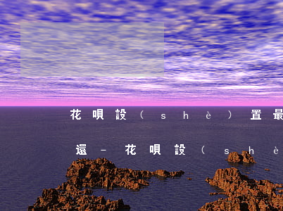 花唄設(shè)置最低還款后還是顯示全還-花唄設(shè)置最低還款后還是顯示全還款
