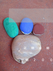 花唄逾期2000多2百多天沒還-花唄逾期2000多2百多天沒還會怎樣