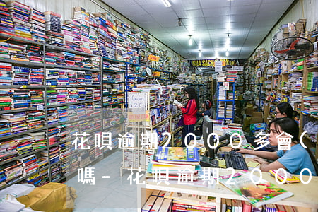 花唄逾期2000多會(huì)上門催收嗎-花唄逾期2000多會(huì)上門催收嗎是真的嗎