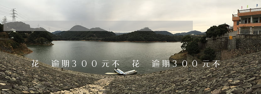 花唄逾期300元不還(花唄逾期300元不還)