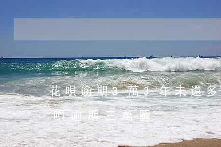 花唄逾期3萬3年未還,多久還完不用起訴（花唄逾期三萬圖）