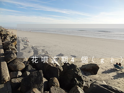 花唄逾期4個(gè)月還清后還能用嗎-