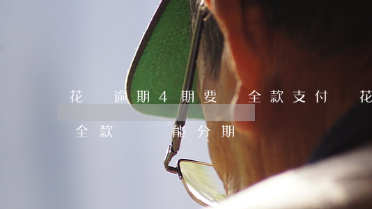 花唄逾期4期要還全款(支付寶花唄逾期要求全款歸還能分期歸還嗎)