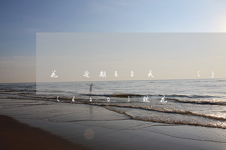 花唄逾期80天凍結(jié)(花唄逾期導(dǎo)致花唄凍結(jié)了多久能恢復(fù)?)