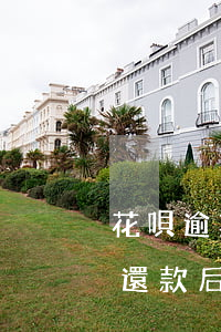 花唄逾期80天怎么還款(花唄逾期100天還款后額度還會(huì)恢復(fù)使用嗎)