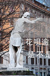 花唄逾期8個月被起訴 花唄逾期了很久沒還是不是會告上法庭
