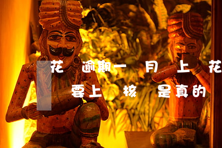花唄逾期一個月會上門(花唄逾期700天了,說要上門核實是真的嗎)