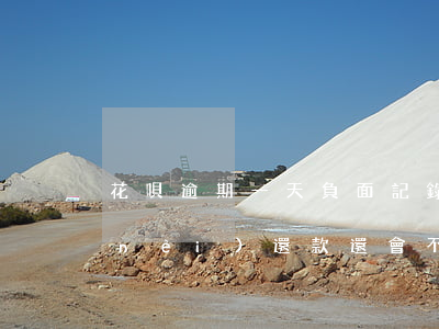 花唄逾期一天負面記錄(花唄在逾期三天內(nèi)還款還會不會有不良記錄)