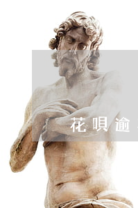 花唄逾期一星期多久可以用花唄-