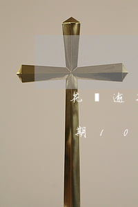 花唄逾期一百多天還款后不能使用-花唄逾期100多天還上可不可以繼續(xù)用