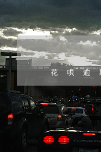 花唄逾期一般芝麻信用扣多少分