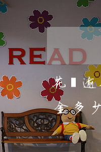 花唄逾期一萬違約金多少(花唄逾期一萬違約金多少)