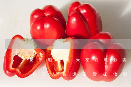 花唄逾期七天左右還影響征信嗎-花唄逾期七天左右還影響征信嗎怎么辦