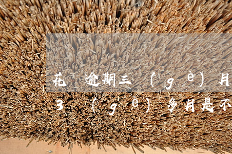 花唄逾期三個(gè)月還可以嗎(花唄逾期3個(gè)多月是不是永遠(yuǎn)都不會(huì)恢復(fù)了)
