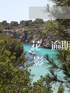 花唄逾期三年了有影響嗎(花唄逾期三年了有影響嗎)