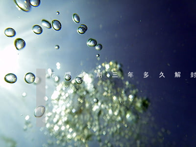 花唄逾期三年多久解封