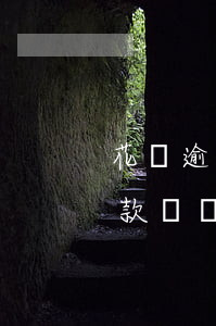 花唄逾期不讓最低還款(花唄逾期還了最低還款額,還可以正常使用?)