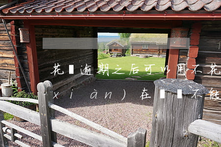 花唄逾期之后可以用不(花唄之前逾期了,現(xiàn)在暫時不能使用,有)