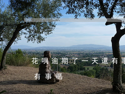 花唄逾期了一天還有事嗎(花唄逾期了一天還有事嗎)