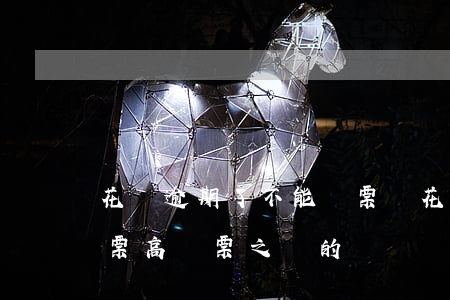 花唄逾期了不能買票嗎(花唄逾期會影響買車票,高鐵票之類的嗎)