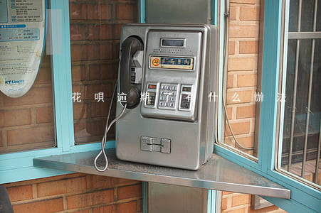 花唄逾期了有什么辦法