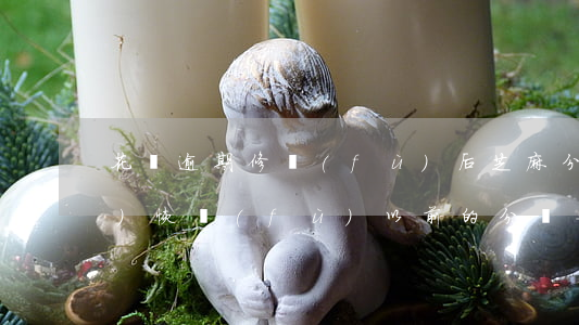 花唄逾期修復(fù)后,芝麻分會(huì)恢復(fù)以前的分嗎-花唄逾期了修復(fù)需要30個(gè)芝麻粒怎么能