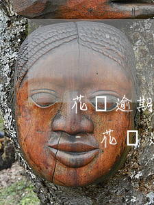花唄逾期催收電話過來錢還了是不是沒事了-花唄逾期催收電話過來錢還了是不是沒事了呀