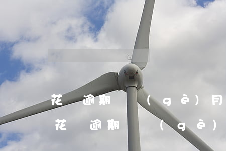 花唄逾期兩個(gè)月可以辦信用卡嗎-花唄逾期兩個(gè)月可以辦信用卡嗎
