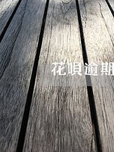 花唄逾期兩個月了還不起