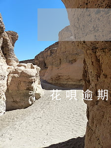 花唄逾期兩年了錢不多