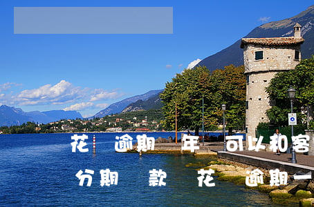花唄逾期兩年還可以和客服協(xié)商分期還款嗎（花唄逾期一年可以協(xié)商分期還款嗎）