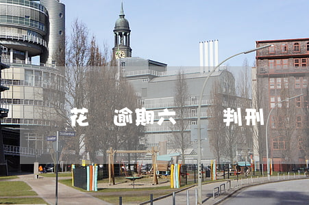 花唄逾期六萬會判刑嗎