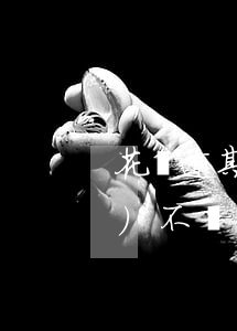 花唄逾期凍結(jié)還款后會(huì)不會(huì)關(guān)閉-花唄逾期凍結(jié)還款后會(huì)不會(huì)關(guān)閉額度