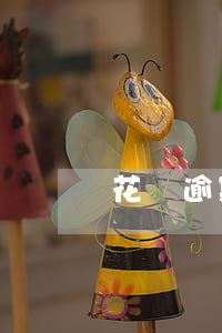 花唄逾期分期還二百是借了多少-