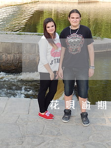 花唄逾期利息會(huì)扣嗎嗎