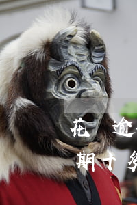 花唄逾期十多天沒還對征信有印象-花唄逾期十多天沒還對征信有印象嗎