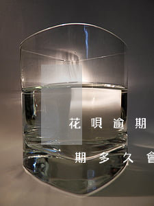 花唄逾期半年會(huì)被上門嗎(花唄逾期多久會(huì)被起訴,真的會(huì)上門嗎?)