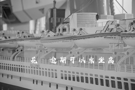 花唄逾期可以乘坐高鐵嗎(沒還花唄影響坐高鐵嗎)