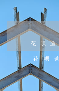 花唄逾期后五天后看結(jié)果(支付寶花唄逾期五天會(huì)怎樣?)
