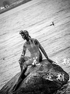花唄逾期后守約暫時不能使用要過多久-花唄逾期后守約暫時不能使用 要過多久
